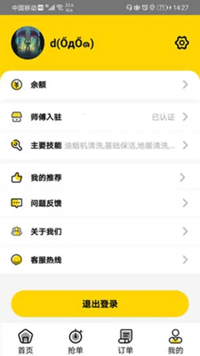 ����ܼ�(��������ƽ̨)v1.0.0 �ֻ����ͼ4