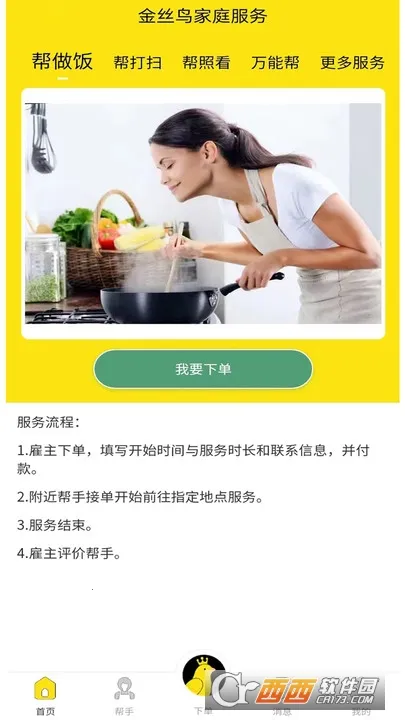 ��˿���ͥ����2026����