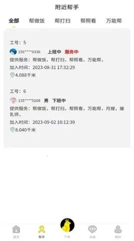 ��˿���ͥ����2026����v1.1.1 ��Ѱ��ͼ4