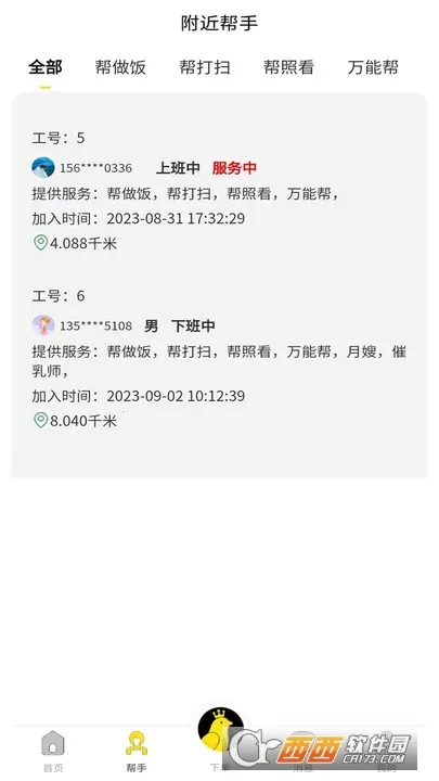 ��˿���ͥ����2026����v1.1.1 ��Ѱ��ͼ2