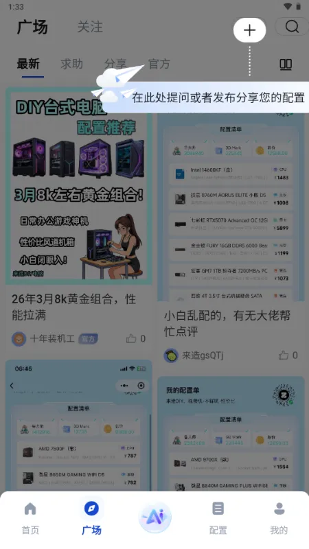 ����DIY����װ������2026���°汾��ͼ0