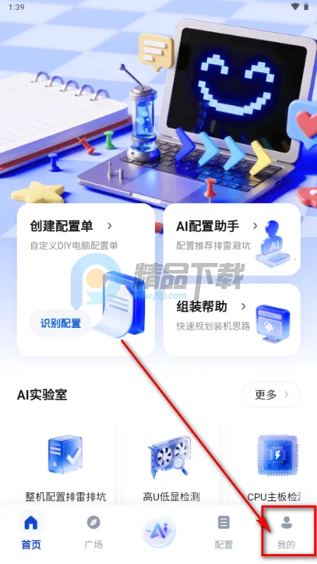 ����DIY����װ������2026���°汾