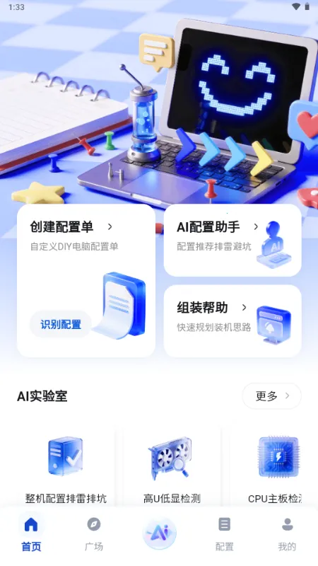 ����DIY����װ������2026���°汾��ͼ1