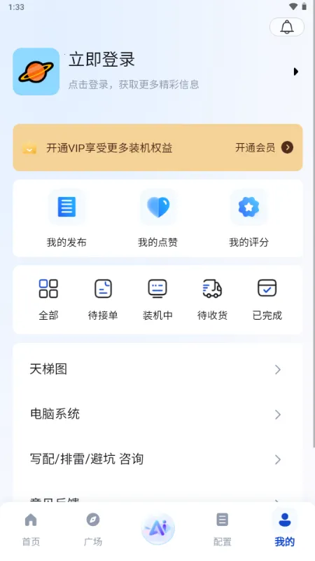 ����DIY����װ������2026���°汾��ͼ4