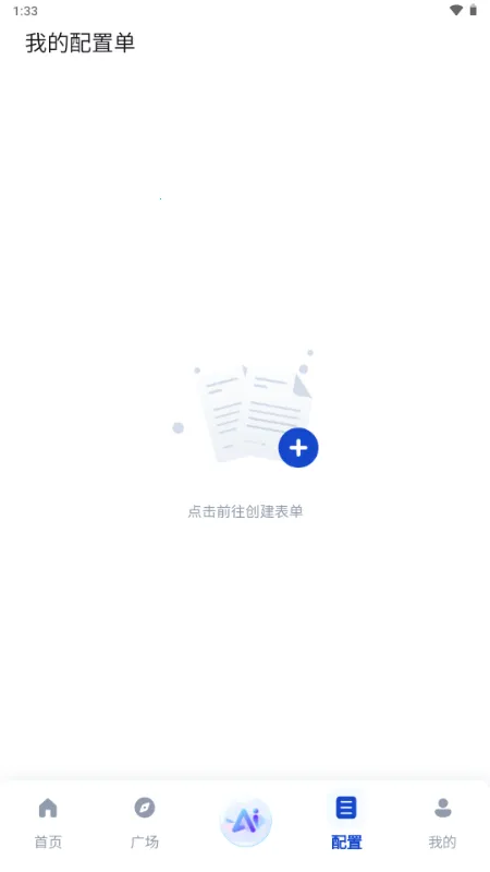 ����DIY����װ������2026���°汾��ͼ2