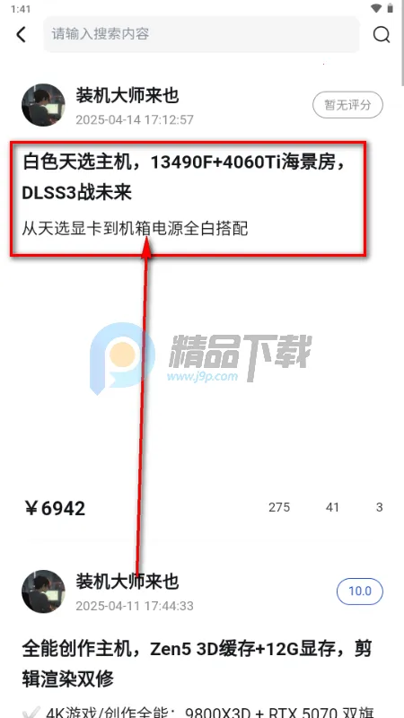 ����DIY����װ������2026���°汾