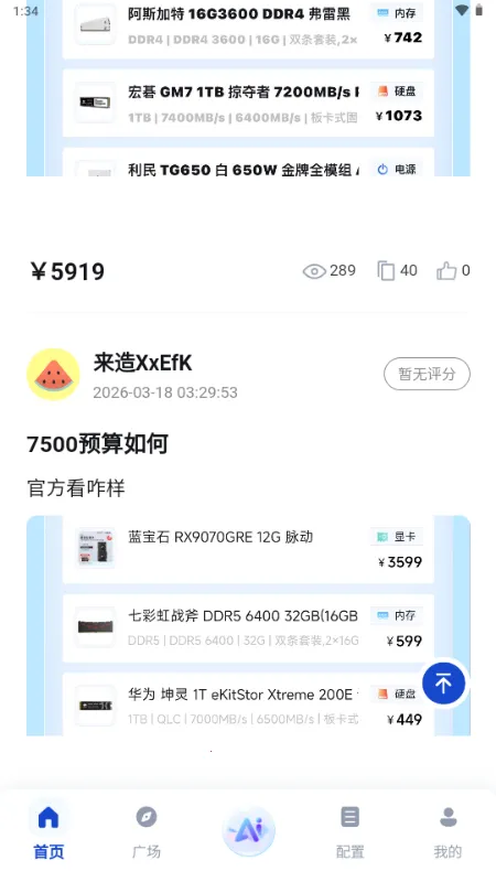 ����DIY����װ������2026���°汾��ͼ3