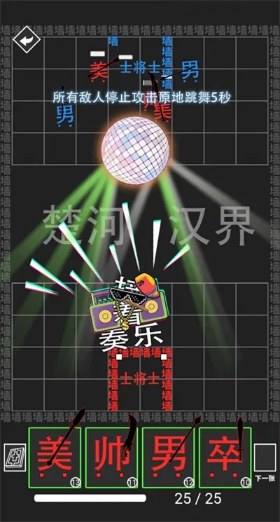 ���׺���ս��ȫ���ƽ�����(���ֲ�������)v1.0.0 �ֻ����ͼ1