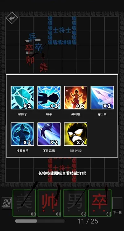 ���׺���ս��ȫ���ƽ�����(���ֲ�������)v1.0.0 �ֻ����ͼ3