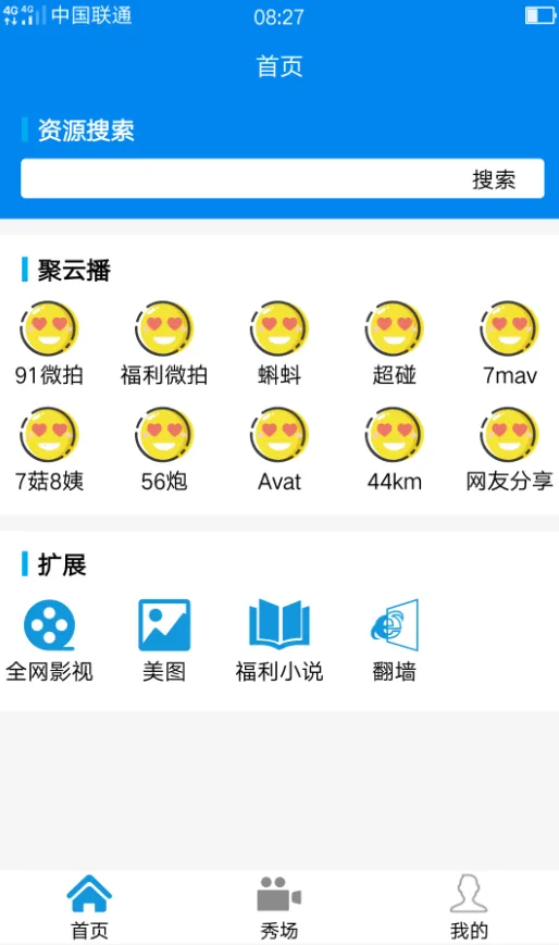 ����Ӱ��(Ӱ�Ӳ���Ӧ��)v4.5 �ֻ����ͼ3