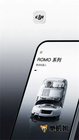 DJI Home(��ͥ�豸����)��ͼ1