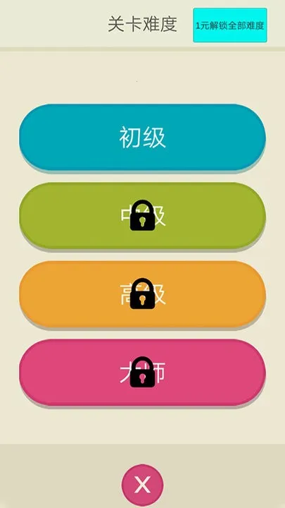 全民休闲连线极速版(连线益智游戏)v1.4 免费版截图1