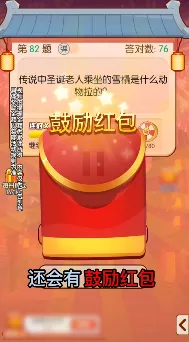 最强答题王2026手机版v1.2.1 安卓版截图1