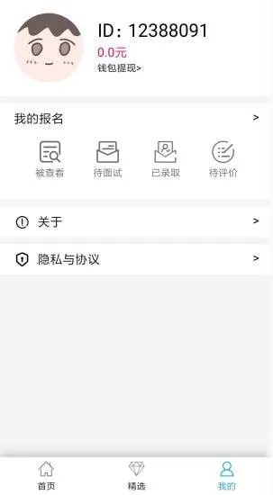 ��Ǯ�ճ�2026�ֻ����ͼ3