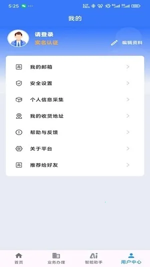 ���ս�ͨ�Ʊ�������ƽ̨(��ͨ�������ƽ̨)��ͼ1