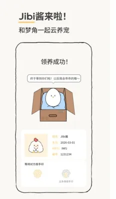 Jibi�ͻ���2026���°汾��ͼ2