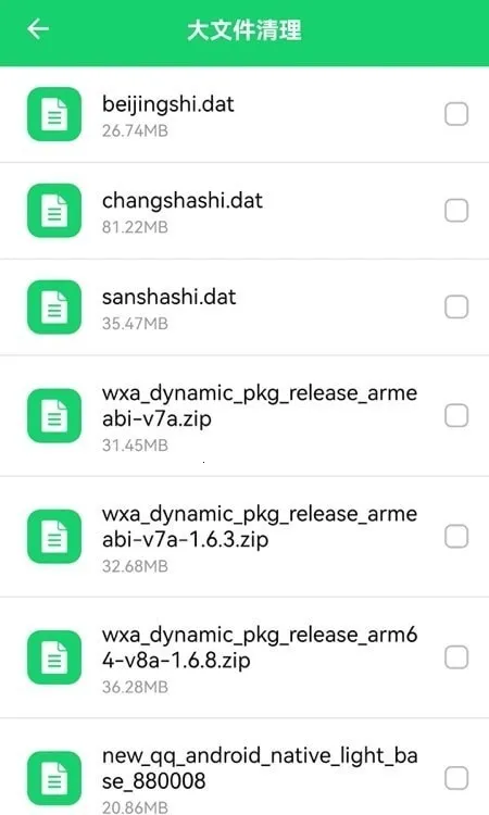 �ֻ��ܼ���������(�ֻ���������)v5.2.0 ��׿���ͼ1