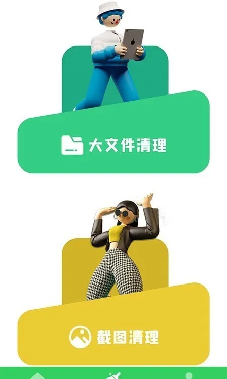 �ֻ��ܼ���������(�ֻ���������)v5.2.0 ��׿���ͼ2