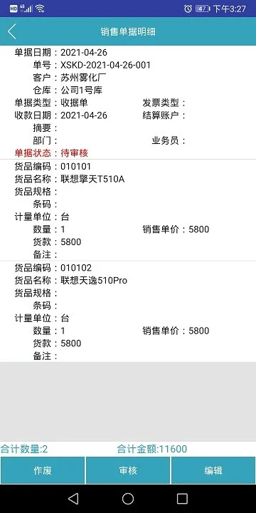 BOSERP����2026�ٷ����°汾��ͼ1