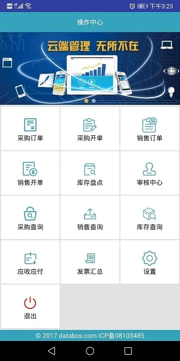 BOSERP����2026�ٷ����°汾��ͼ2