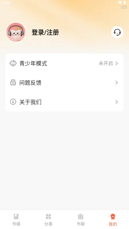 ������ѳ���(С˵����Ķ�ƽ̨)v1.0.2 �ٷ������ͼ4