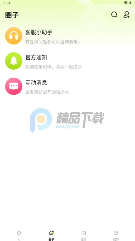 ����AI��������ֻ����ͼ2