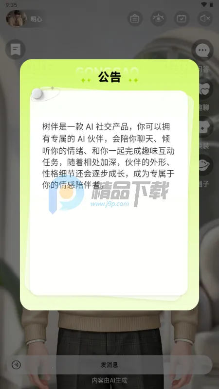 ����AI��������ֻ����ͼ1