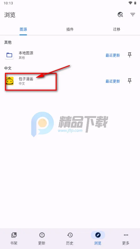 Kumo����(�����Ķ�Ӧ��)v0.19.4 ��׿���ͼ1