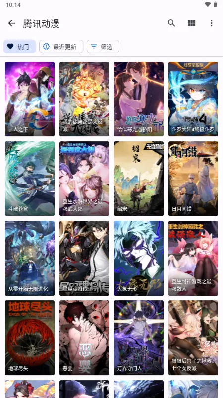 Kumo����(�����Ķ�Ӧ��)v0.19.4 ��׿���ͼ2