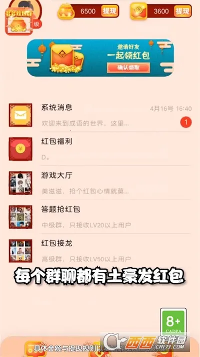 ��������(���׬Ǯ��Ϸ)��ͼ2