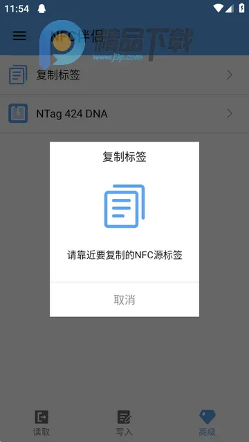 ��������NFC����(NFC��ǩ����)