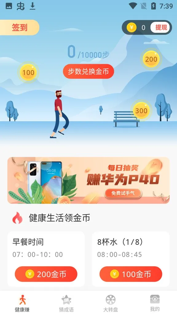 ����׬Ǯ�������ֻ����ͼ3