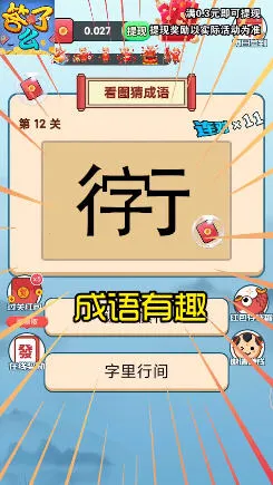 ����ô(����׬Ǯ��Ϸ)��ͼ0