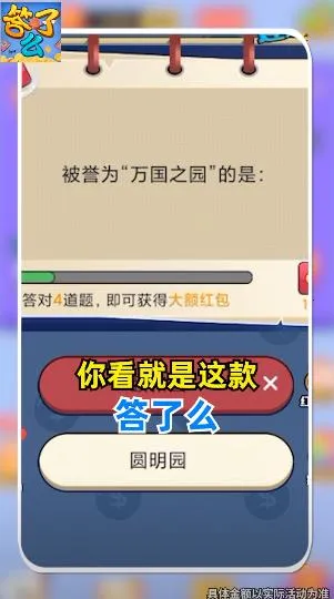 ����ô(����׬Ǯ��Ϸ)��ͼ4