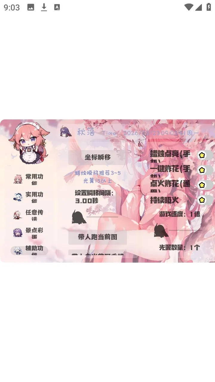 ���������2026�ֻ����ͼ1