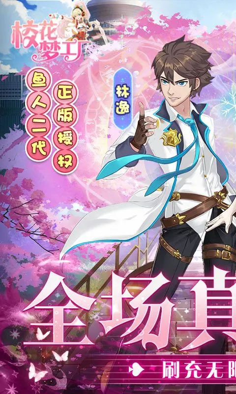 У���ι���(У������������)v1.0 ��Ѱ��ͼ1