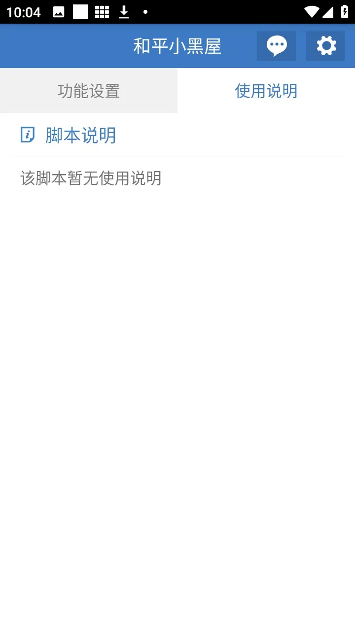 ��ƽС���ݸ������°�׿���ͼ1