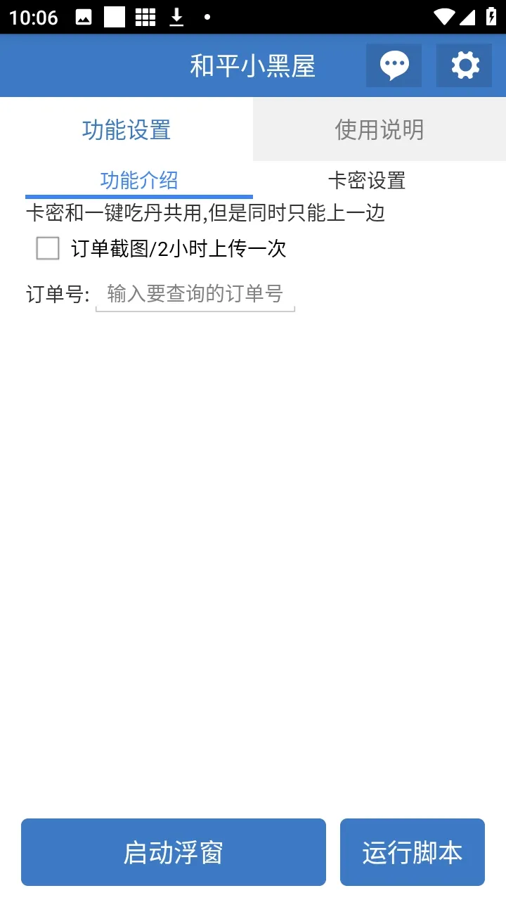 ��ƽС���ݸ������°�׿���ͼ3