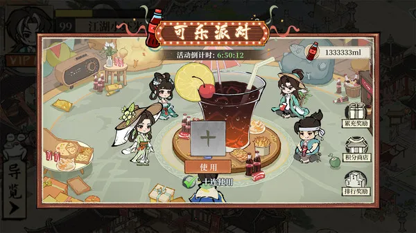 ���С��(��Խ��Ӫ����)��ͼ4