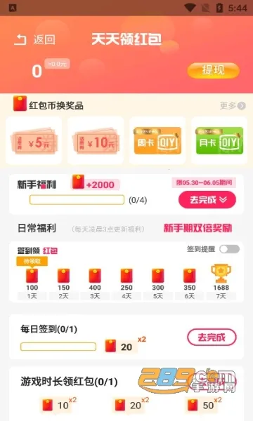 ������԰2026���°汾��ͼ0