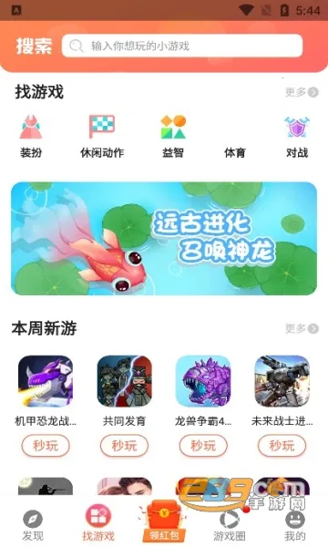 ������԰2026���°汾��ͼ1