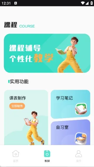 ��˼������(Ӣ��ѧϰ����)