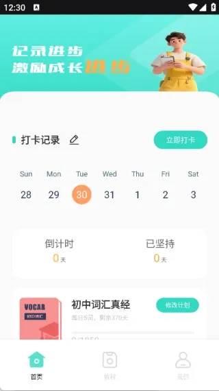 ��˼������(Ӣ��ѧϰ����)