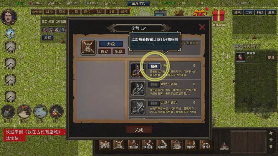 我在古代有座城2026最新版本v0.0.5 安卓版截图0