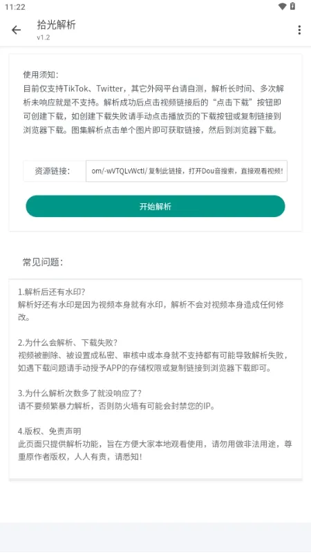 ʰ�����(��Ƶȥˮӡ����)��ͼ0