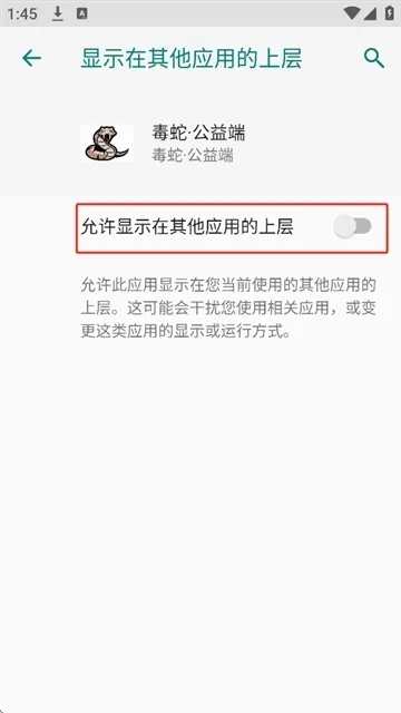 毒蛇公益端口和平精英(游戏防封软件) 毒蛇公益端口和平精英(游戏防封软件)