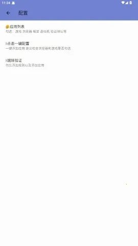 毒蛇公益端口和平精英(游戏防封软件)v毒蛇公益端 免费版截图0