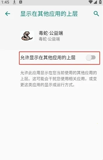 毒蛇公益端口和平精英(游戏防封软件) 毒蛇公益端口和平精英(游戏防封软件)