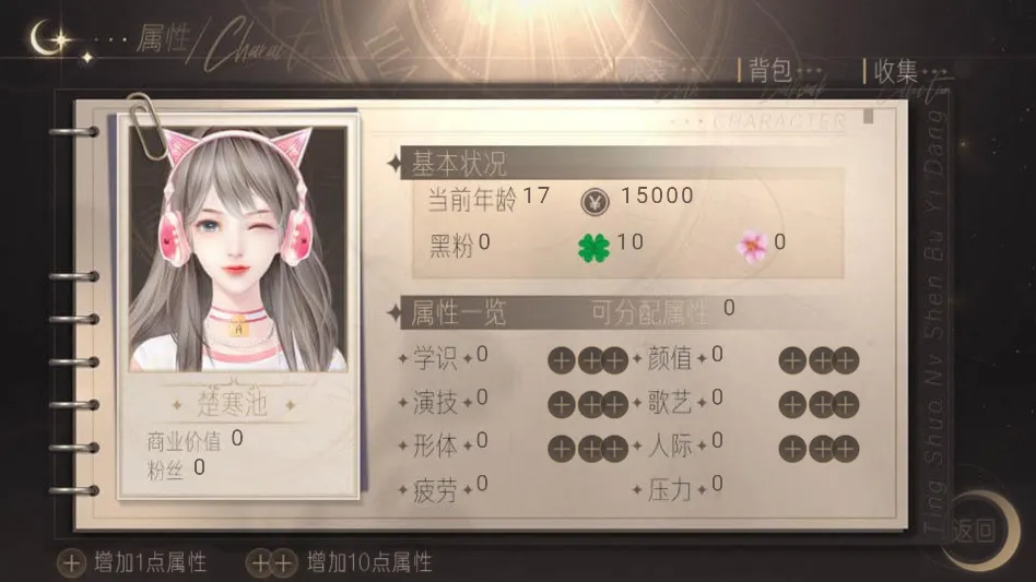 ��˵Ů���׵�2026���°汾��ͼ2