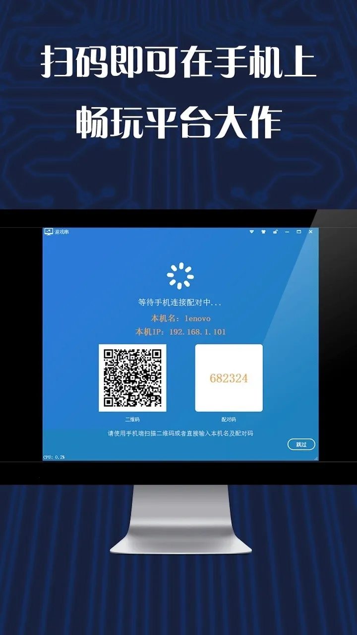 ��Ϸ���ֻ��������ֻ����ͼ1